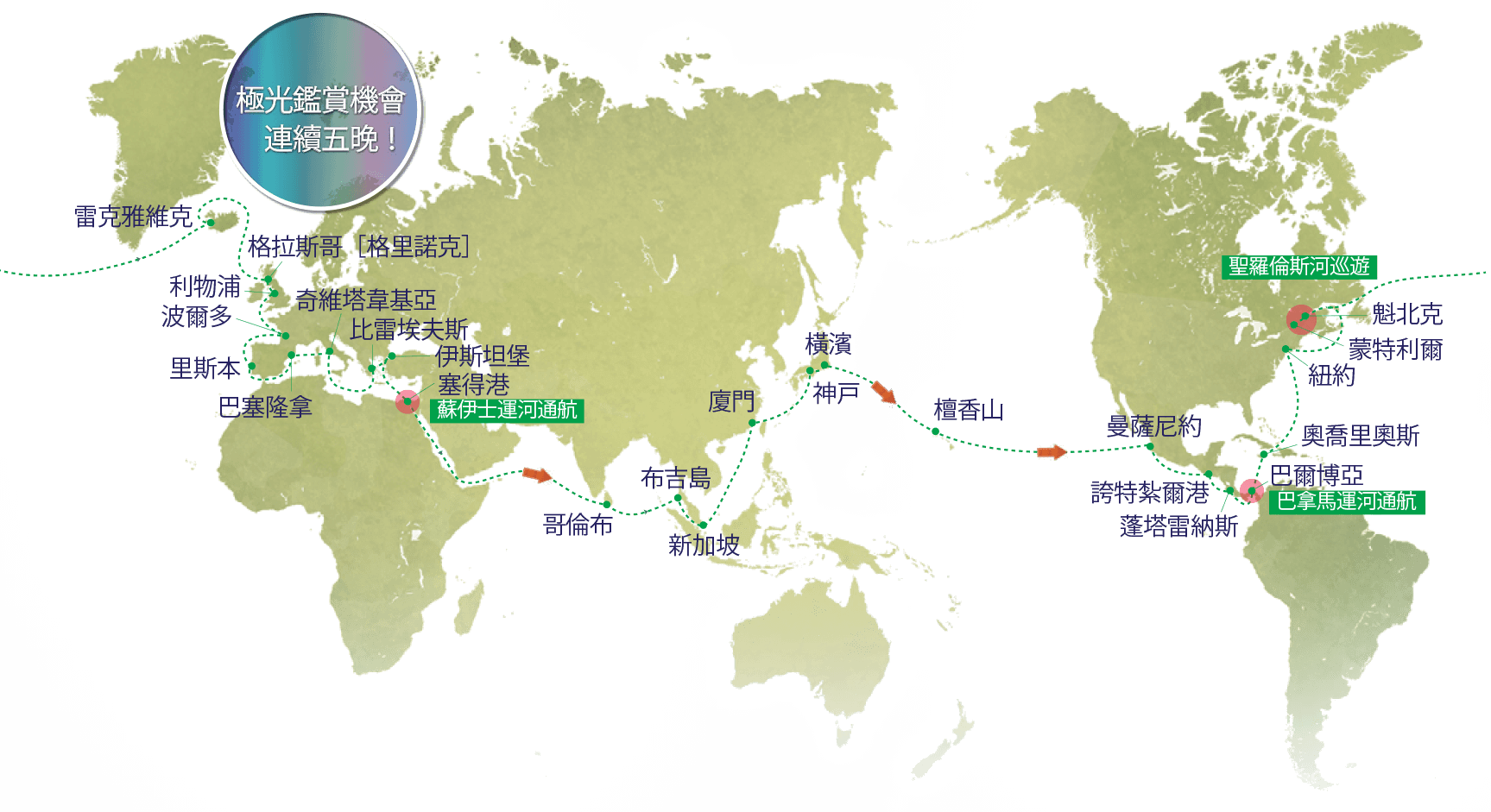 Peace Boat Hong Kong Official Web Site